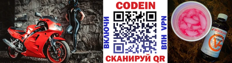 Кодеин напиток Lean (лин)  маркетплейс официальный сайт  Урень 