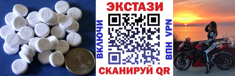 ЭКСТАЗИ круглые Урень