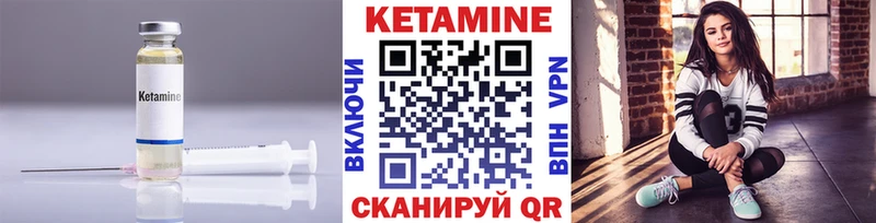 что такое наркотик  Урень  КЕТАМИН VHQ 