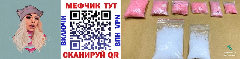 Меф мука  даркнет как зайти  Урень 
