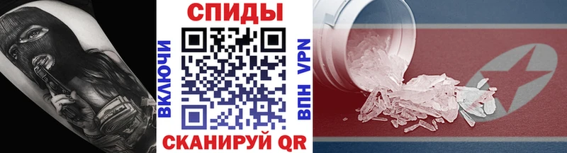 Метамфетамин Methamphetamine  Урень 